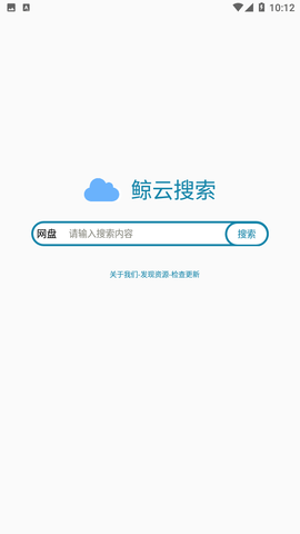 鲸云搜索