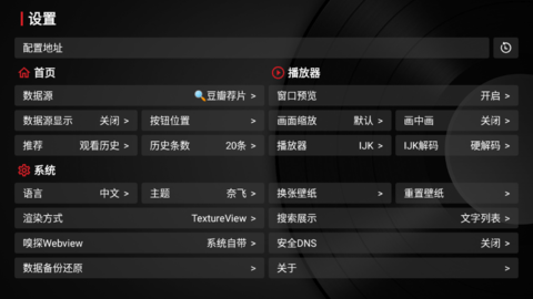 平安果影视永久免费版