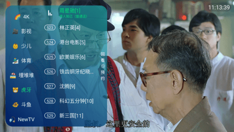 TikTV电视直播app