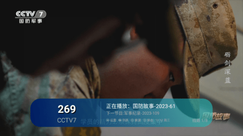 TikTV电视直播app