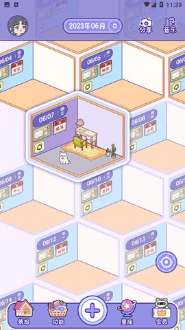 随记小屋