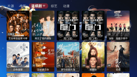 影视家TV电视版