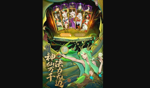 神仙道3新手怎么玩 神仙道3新手入门攻略