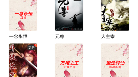 玉米小说免费版