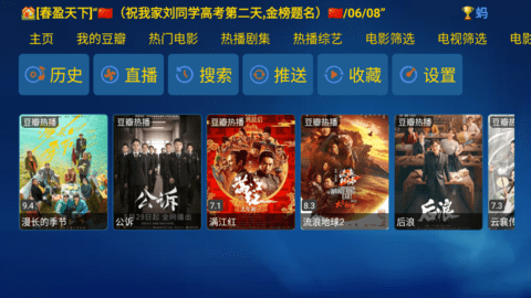 金榜影视2023最新版