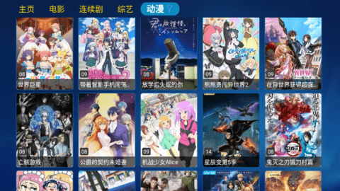 金榜影视去广告纯净版