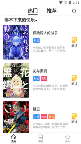 丫丫漫画2023最新版