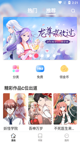丫丫漫画2023最新版