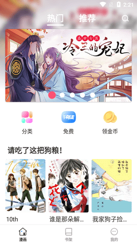 丫丫漫画
