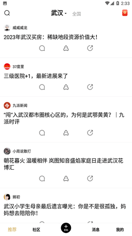 身边