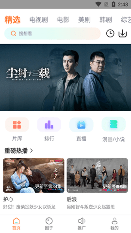 摩登影院高清免费版