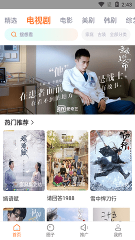 摩登影院高清免费版