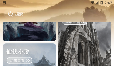 歪歪小说免费版