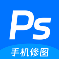ps手机修图神器手机版
