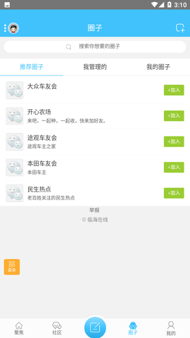 临海在线
