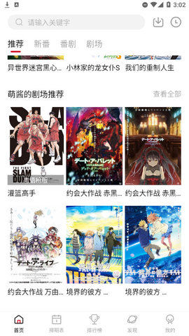 xacg动漫社免费版
