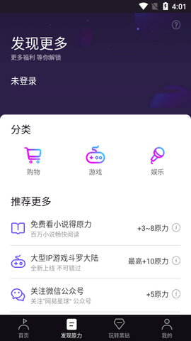 网易星球2023最新版