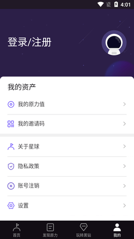 网易星球2023最新版
