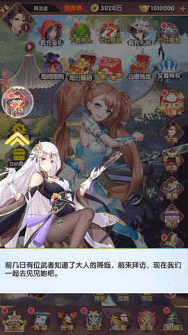 百万妖姬内购修改版