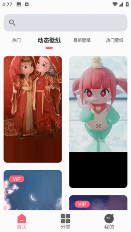 壁纸软件最新版