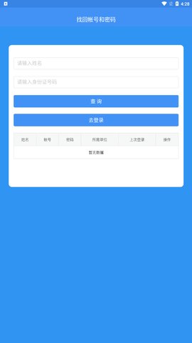 恩施教育手机版(恩施州智慧教育平台)
