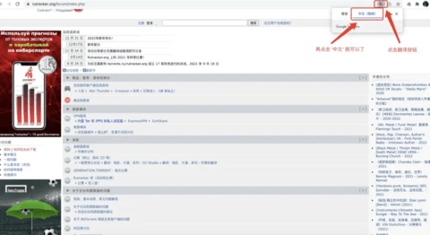 RuTracker汉化版