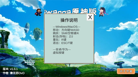 Iwanna原神版最新版