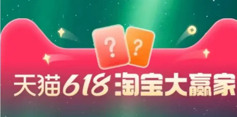 淘宝每日一猜答案6月8日最新 明星孙怡最喜欢的显瘦单品