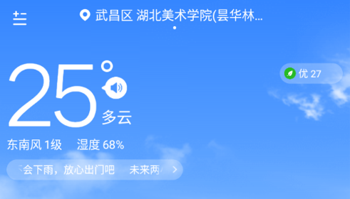 云雨天气2025最新版