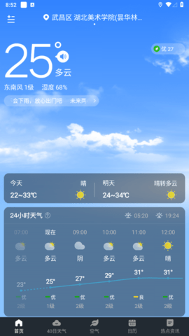 云雨天气2025最新版