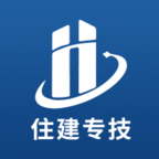 住建专技App最新版