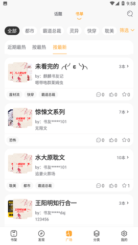 米阅小说