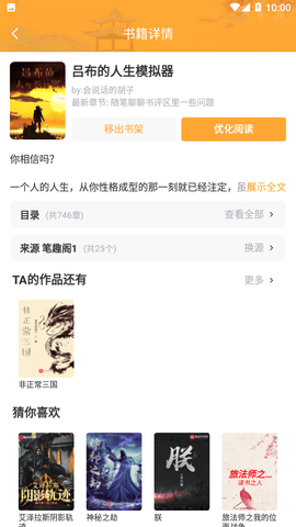 米阅小说