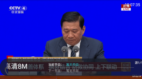 好TV电视直播