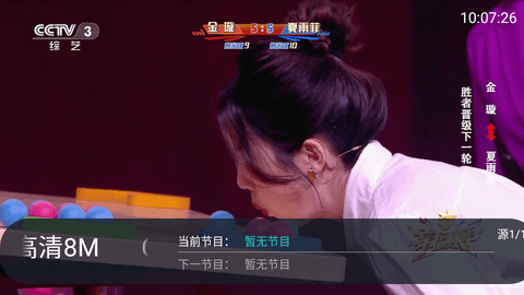 好TV电视直播