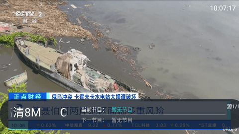 好TV电视直播
