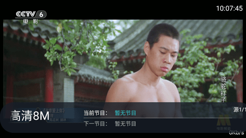 好TV电视直播