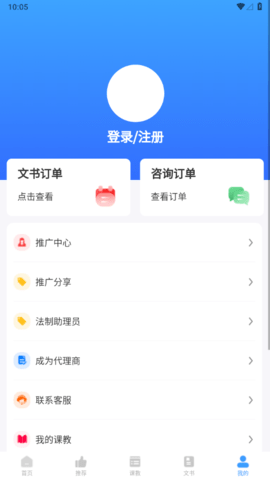 法公律师2023最新版