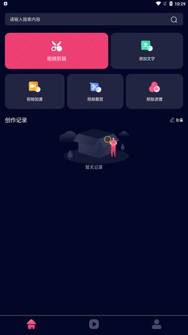 河豚视频剪辑App手机版
