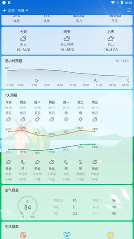 查个天气App手机版