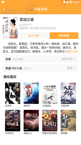 汤圆全本小说