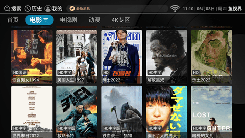 鱼视界官方版