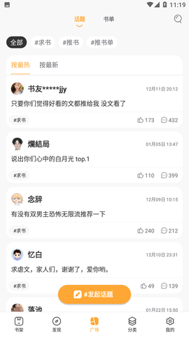 笔趣看2024最新版