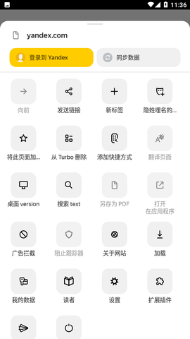 俄罗斯搜索引擎APP手机版
