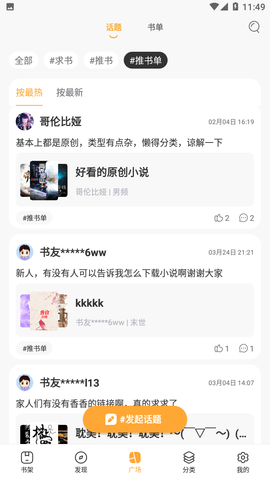悬疑推理小说