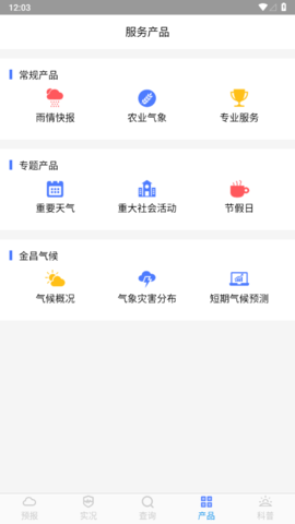 金昌天气2023最新版
