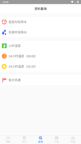 金昌天气2023最新版