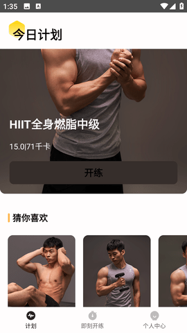 比邻健身最新版