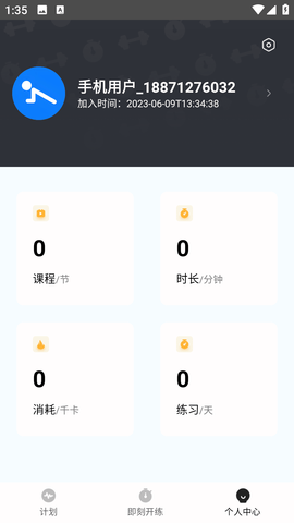 比邻健身最新版
