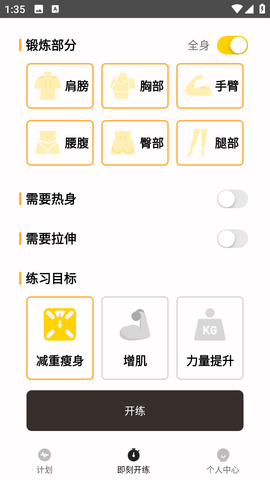 比邻健身最新版